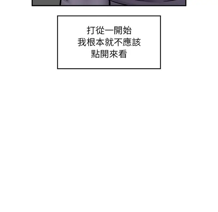 《催眠手机》第59话图79