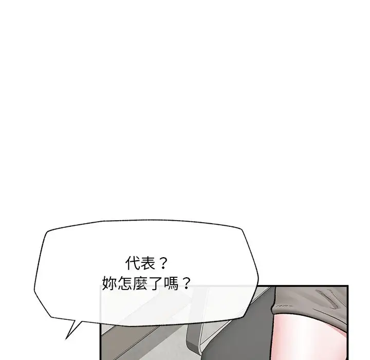 《催眠手机》第59话图8