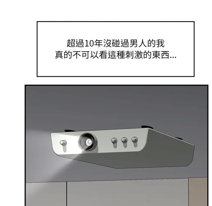 《催眠手机》第59话图80