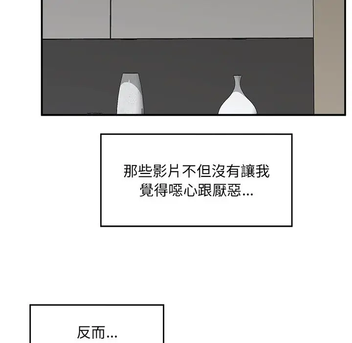《催眠手机》第59话图81