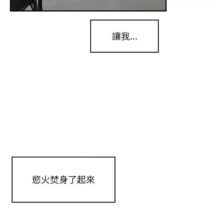 《催眠手机》第59话图83