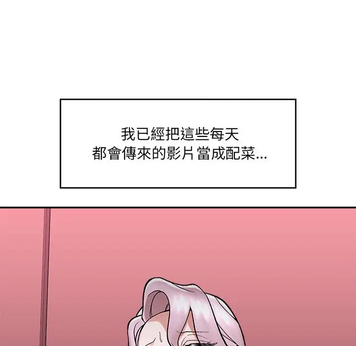 《催眠手机》第59话图86