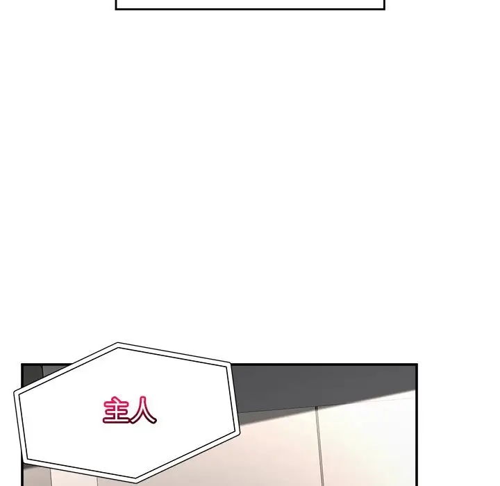 《催眠手机》第59话图89