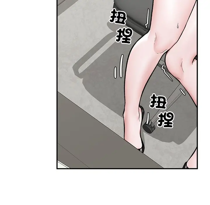 《催眠手机》第59话图9