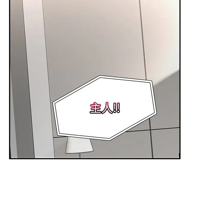 《催眠手机》第59话图90