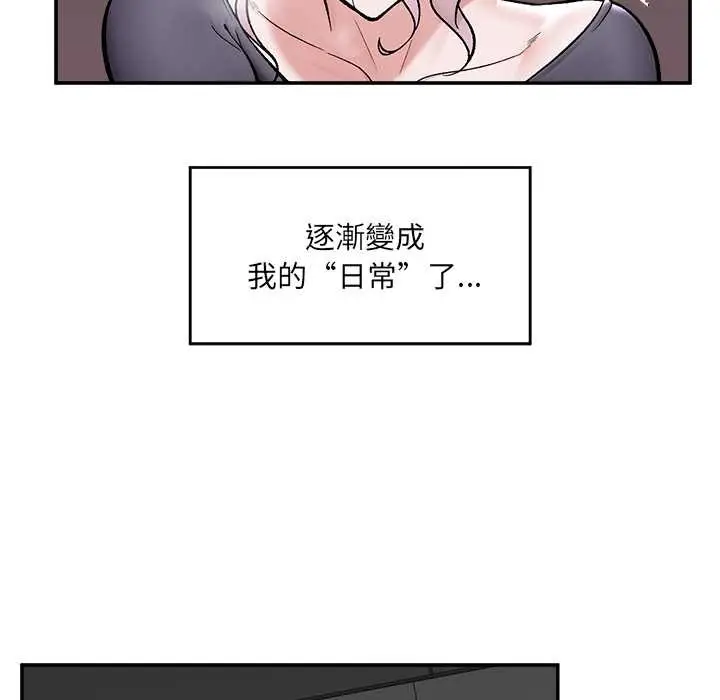 《催眠手机》第59话图92