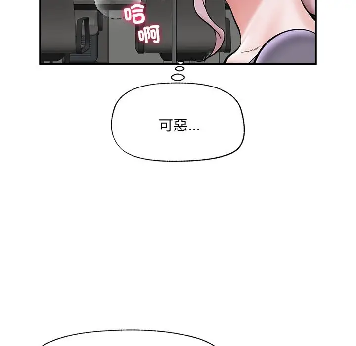 《催眠手机》第59话图97