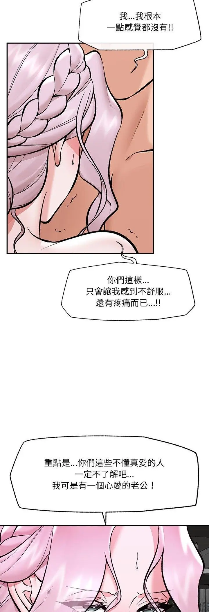 《催眠手机》第64话图12
