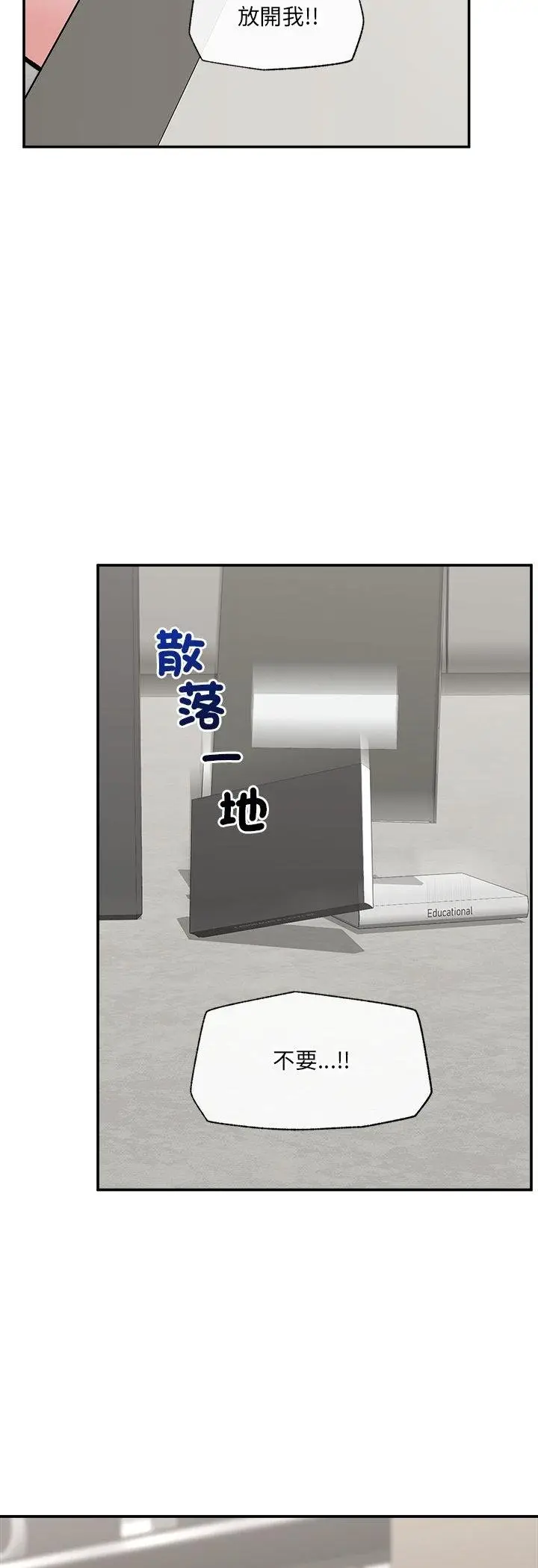 《催眠手机》第64话图38