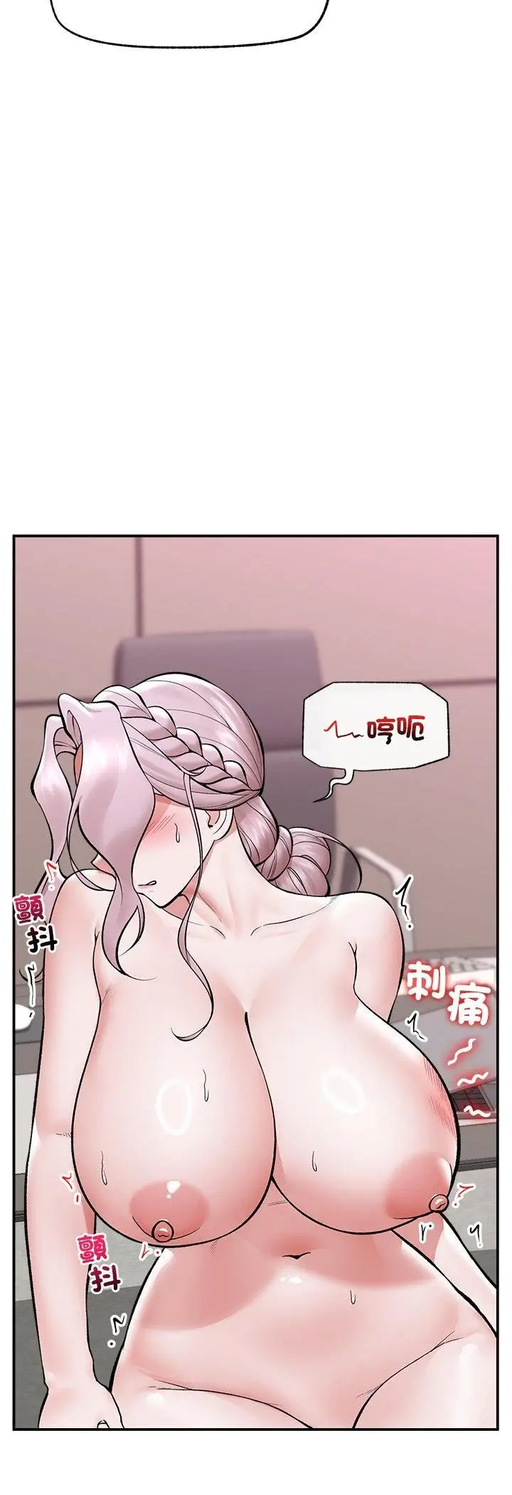 《催眠手机》第64话图41