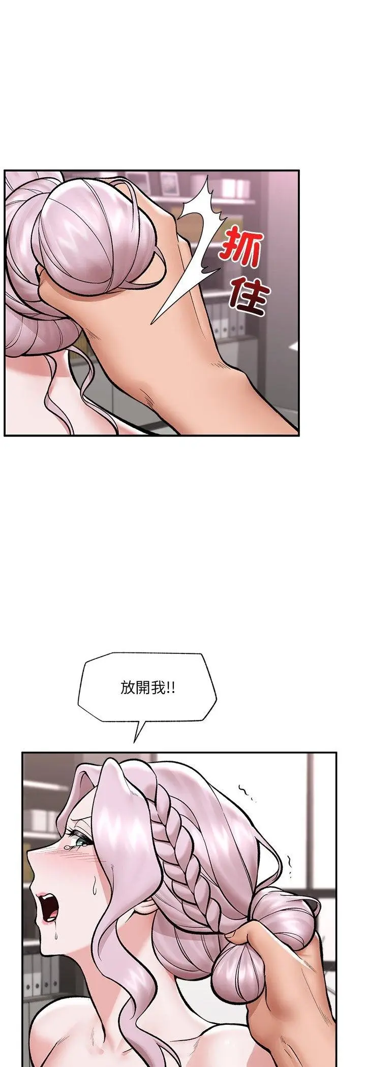 《催眠手机》第64话图42