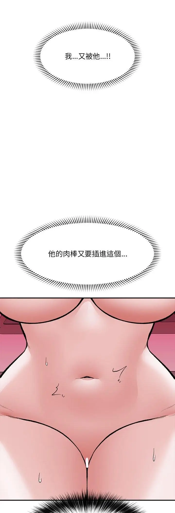《催眠手机》第64话图44