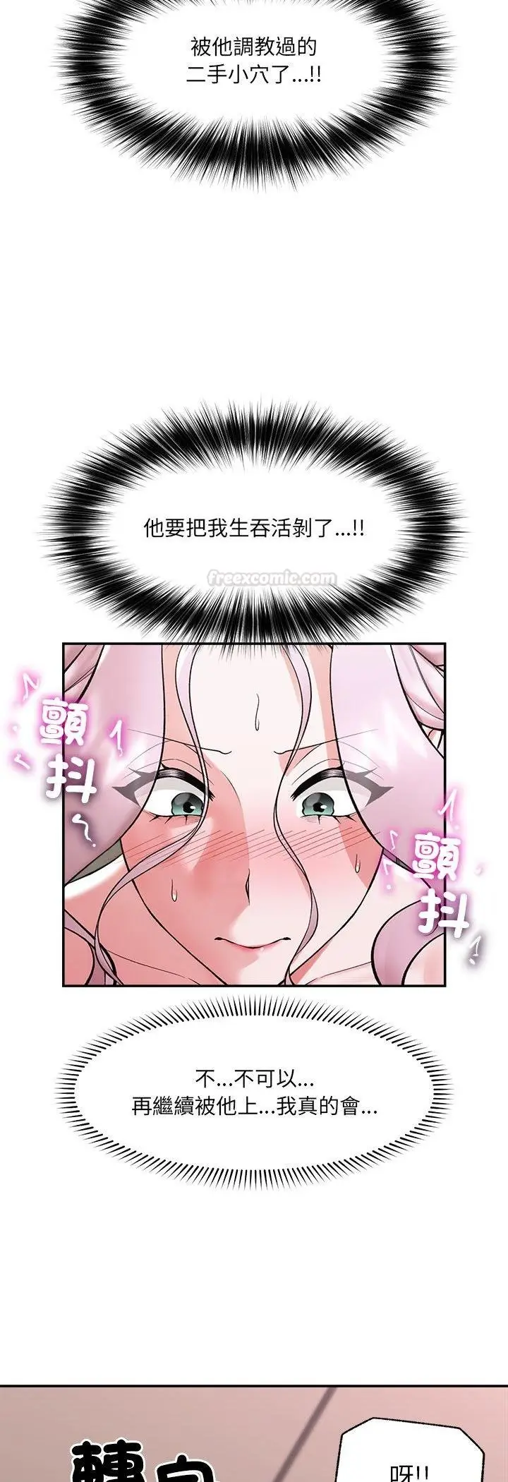 《催眠手机》第64话图45