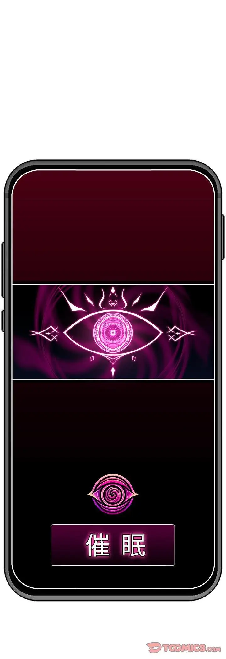《催眠手机》第64话图55