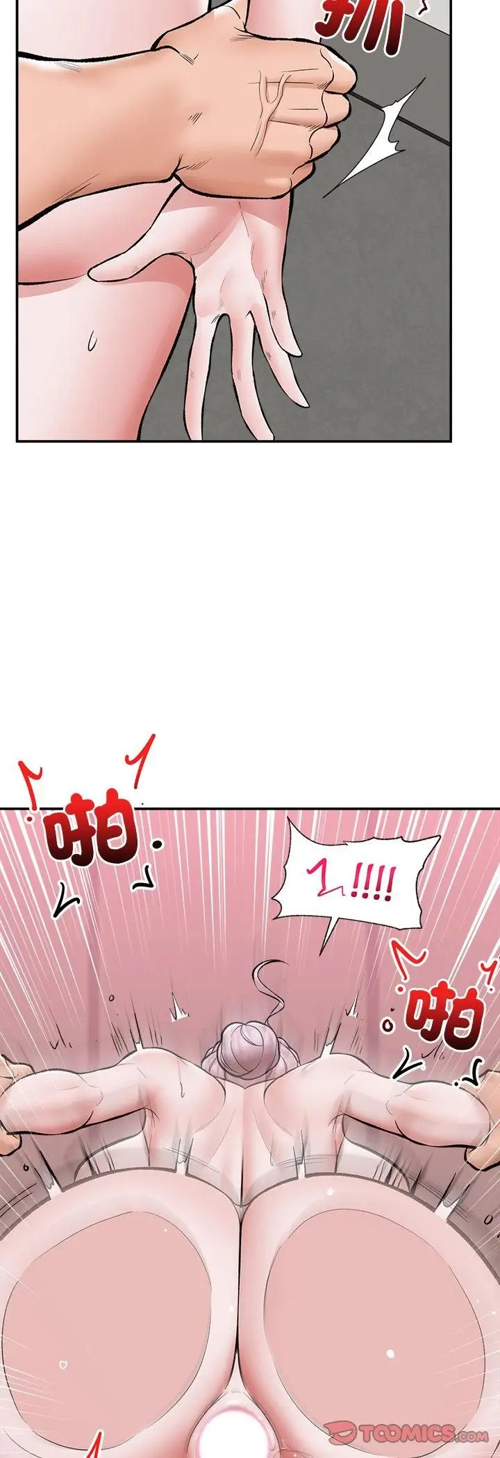 《催眠手机》第65话图13
