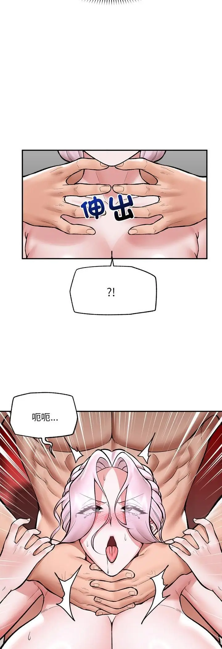 《催眠手机》第65话图20