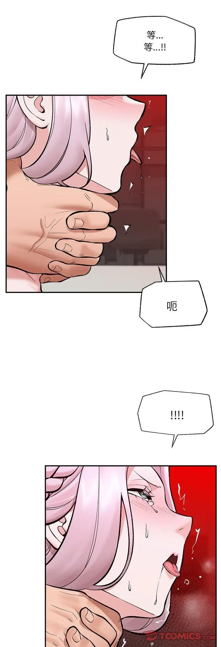 《催眠手机》第65话图22