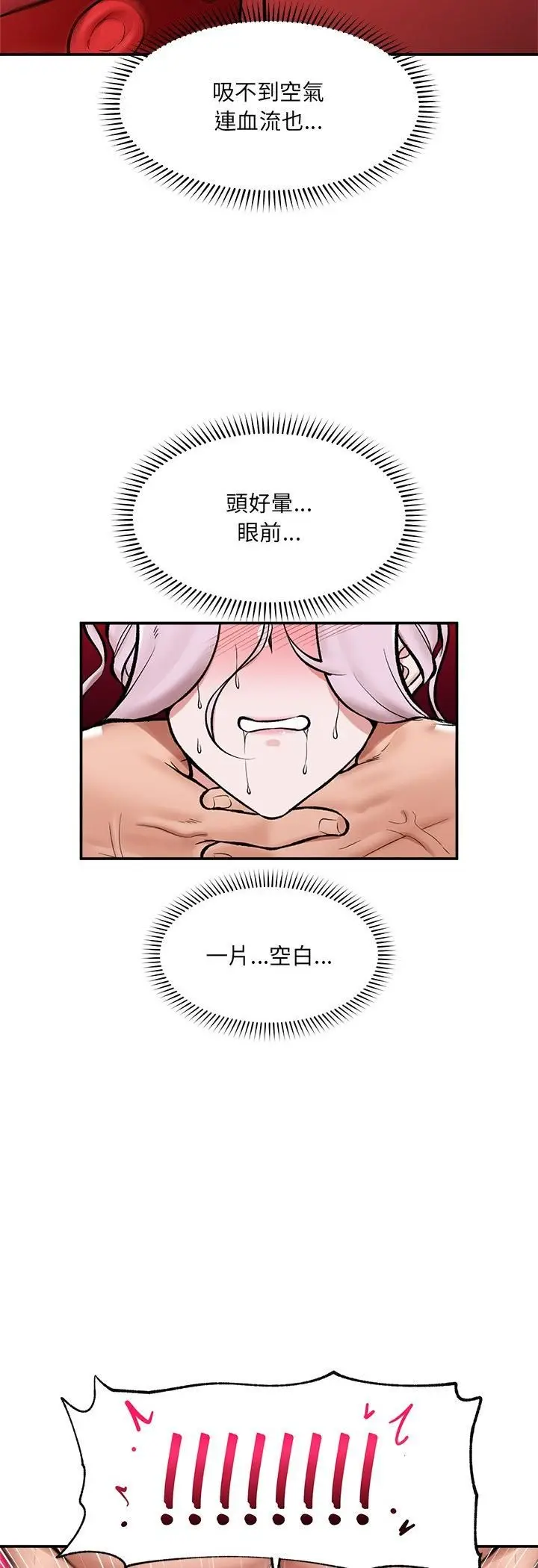 《催眠手机》第65话图29