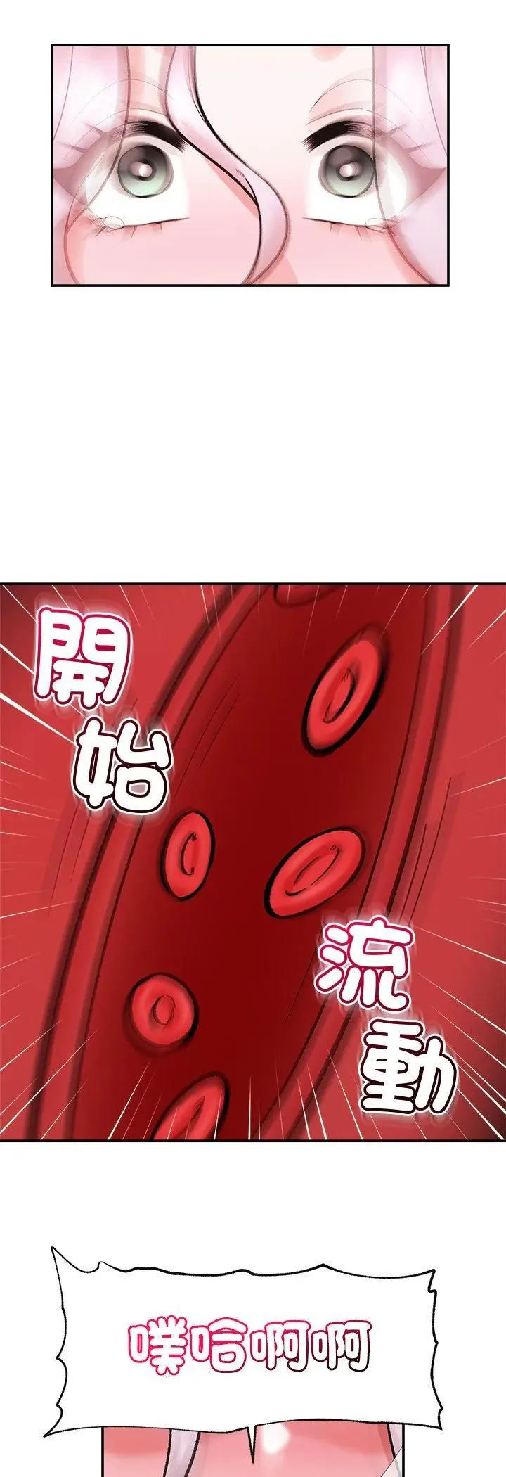 《催眠手机》第65话图39