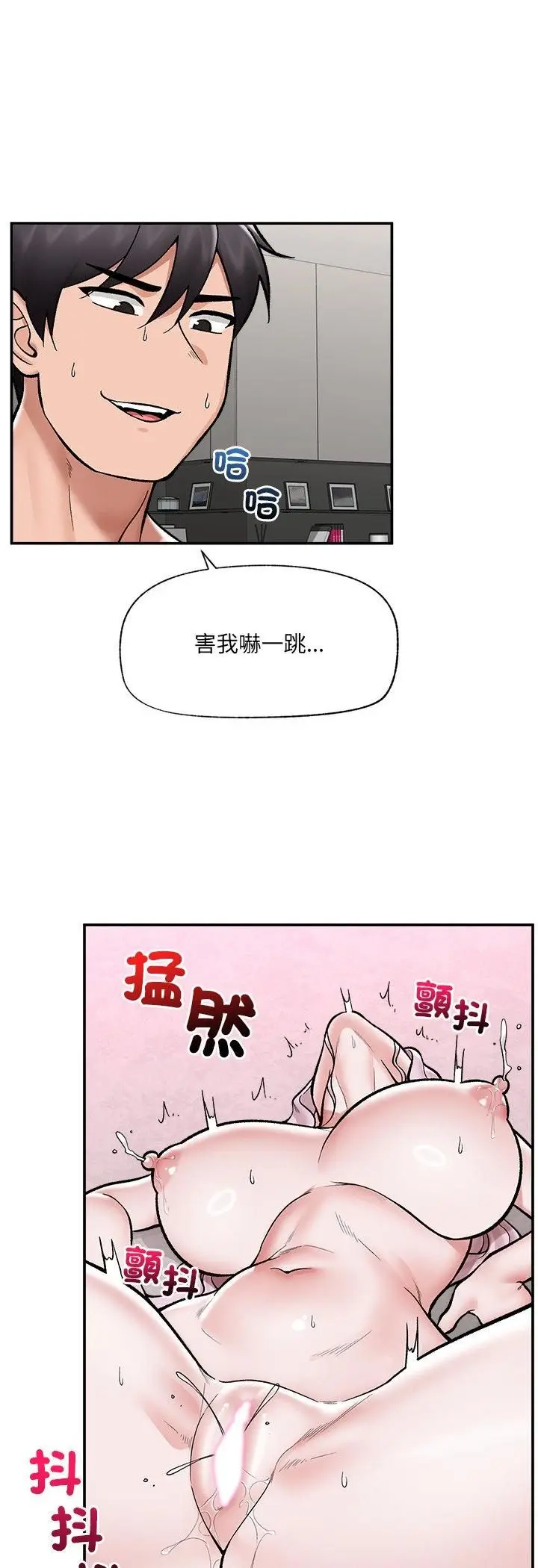《催眠手机》第65话图42