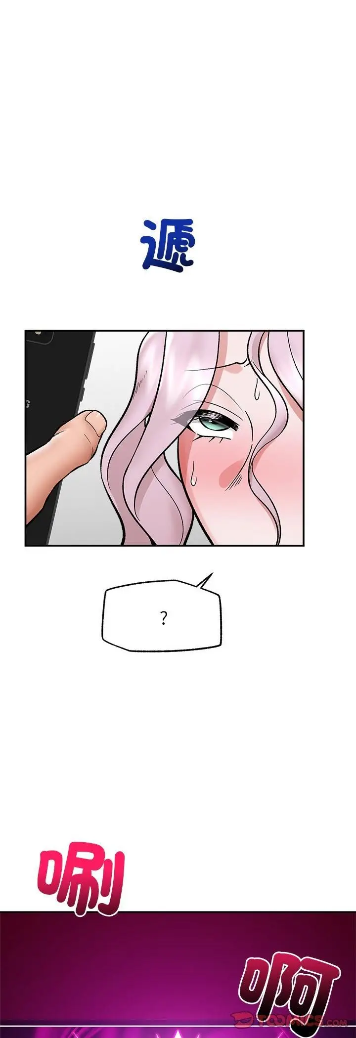 《催眠手机》第65话图49