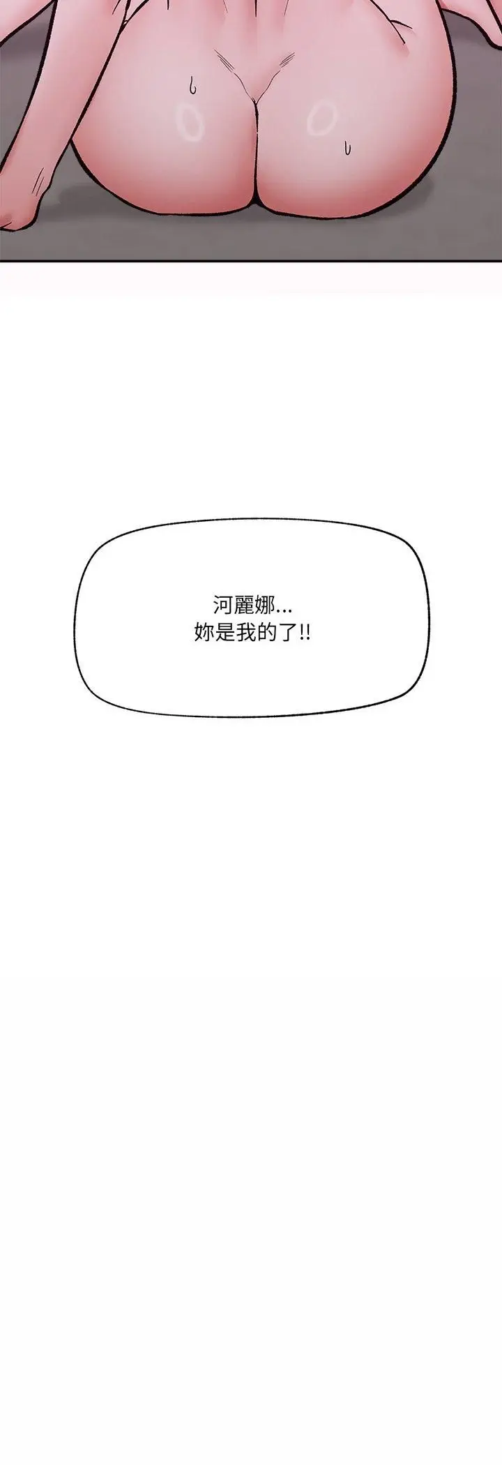 《催眠手机》第65话图51