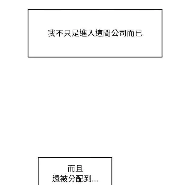 《催眠手机》第66话图10