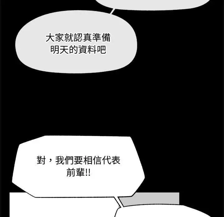 《催眠手机》第66话图100