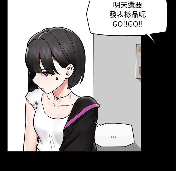 《催眠手机》第66话图101