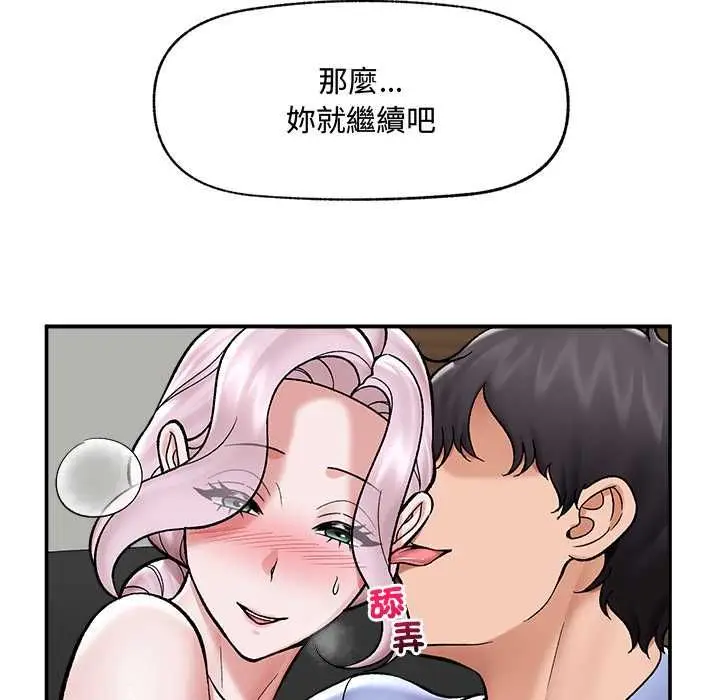 《催眠手机》第66话图104