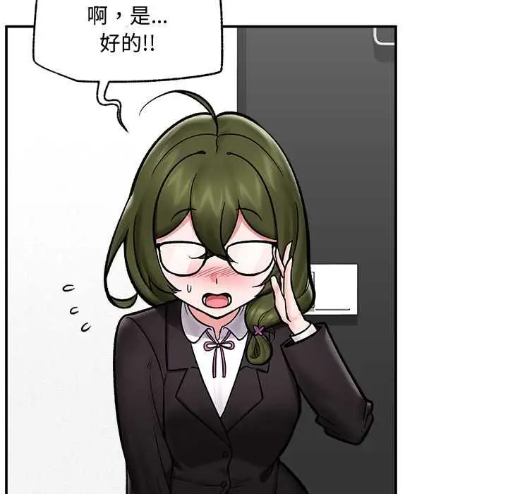 《催眠手机》第66话图106