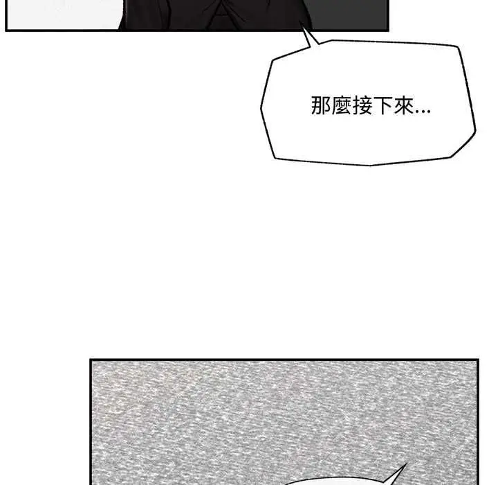 《催眠手机》第66话图107