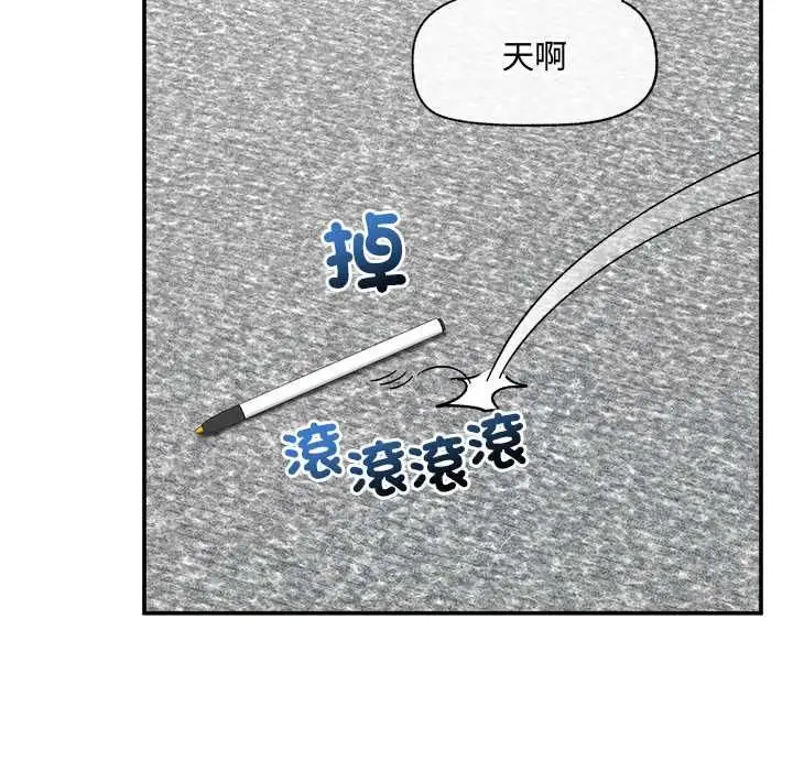 《催眠手机》第66话图108