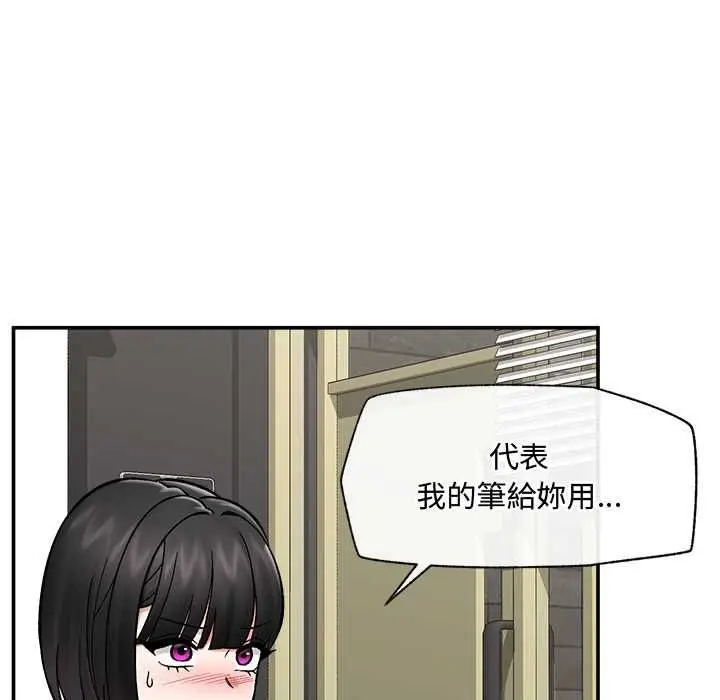 《催眠手机》第66话图109