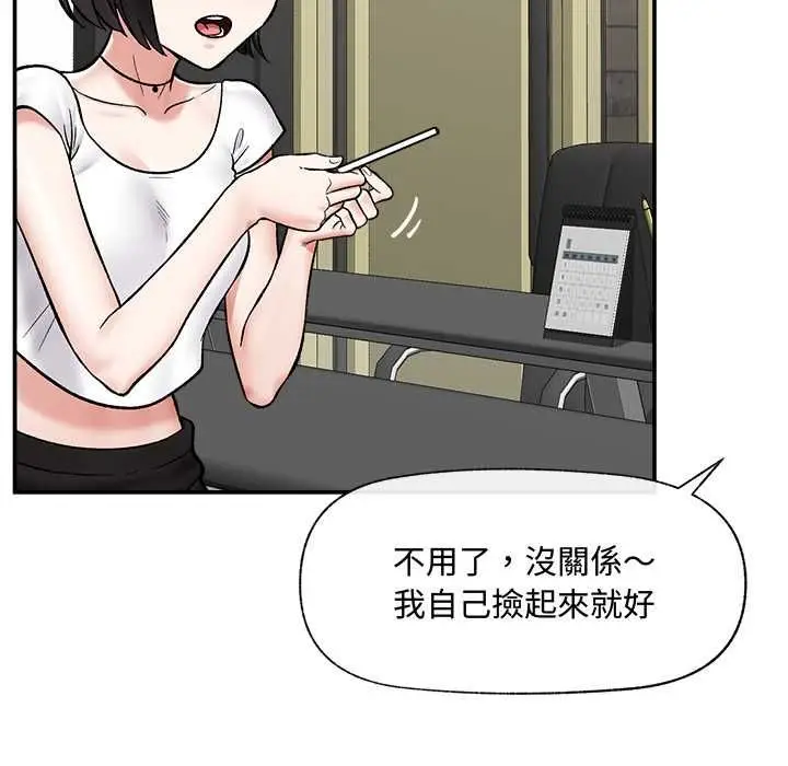 《催眠手机》第66话图110