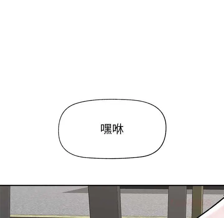 《催眠手机》第66话图111