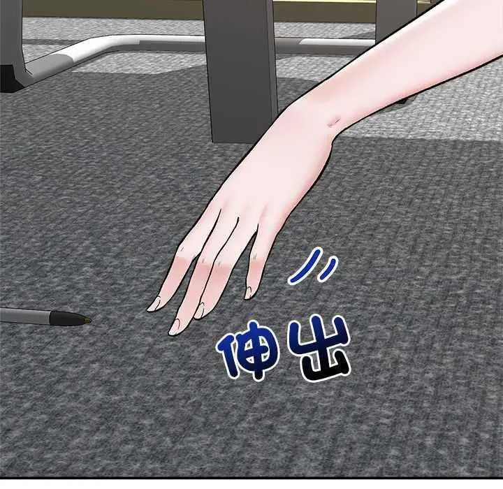 《催眠手机》第66话图112