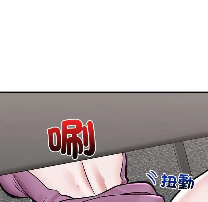 《催眠手机》第66话图115