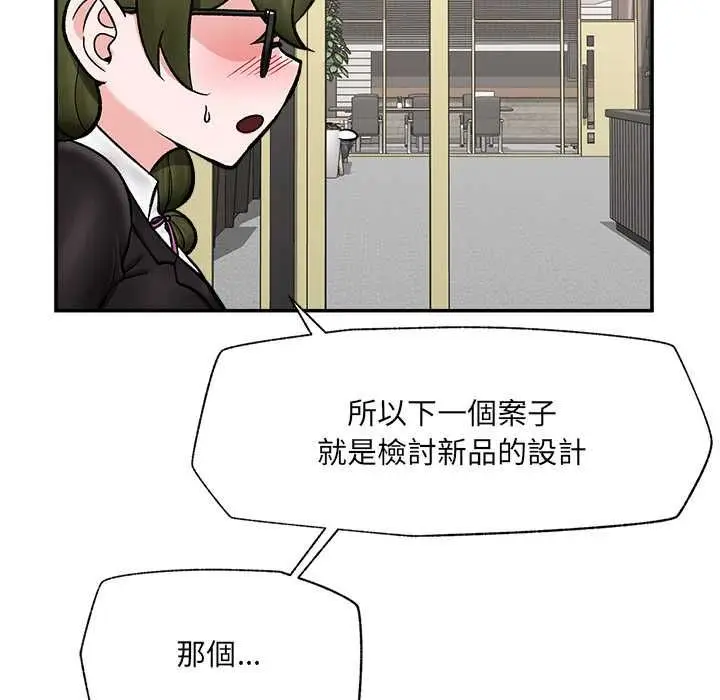 《催眠手机》第66话图126