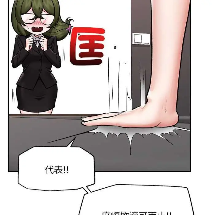 《催眠手机》第66话图128
