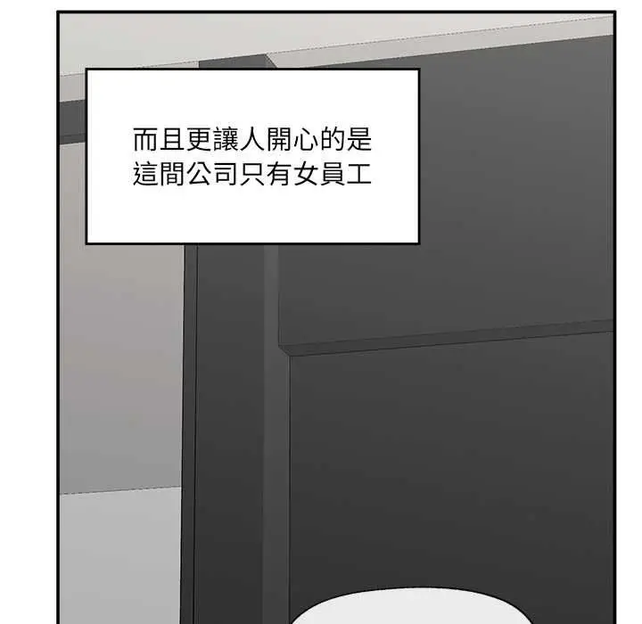 《催眠手机》第66话图13