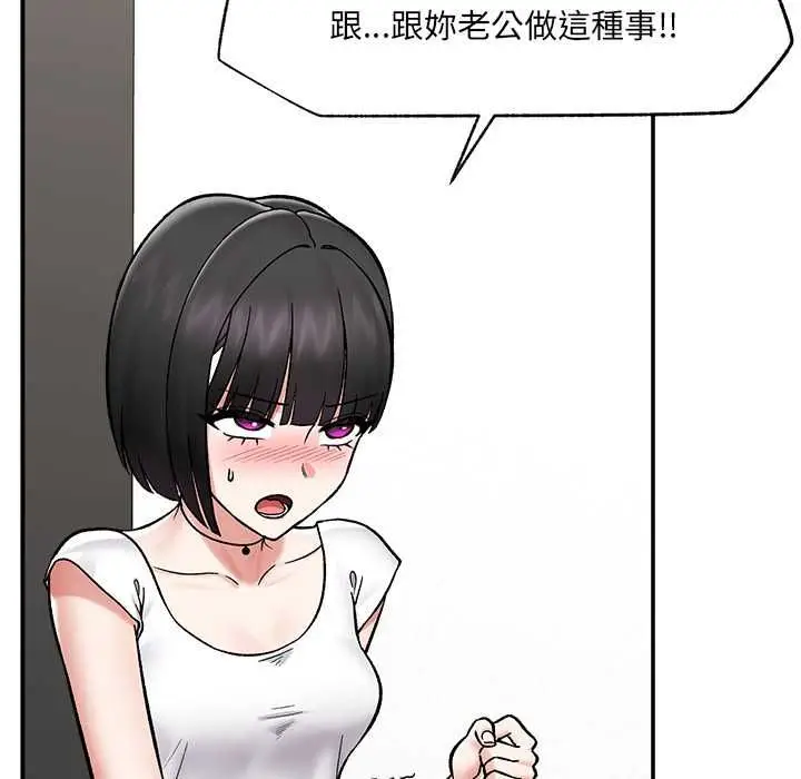 《催眠手机》第66话图130