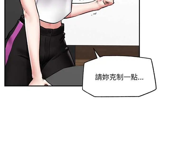 《催眠手机》第66话图131