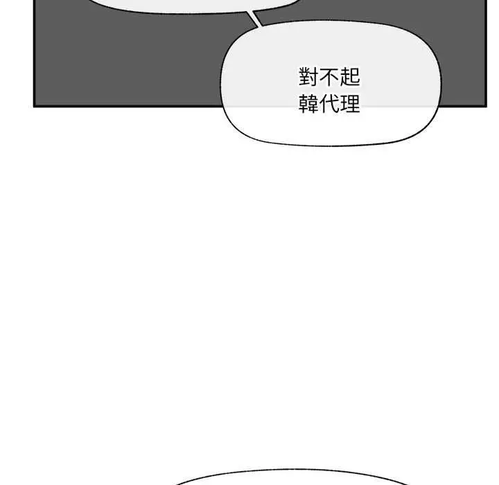 《催眠手机》第66话图134