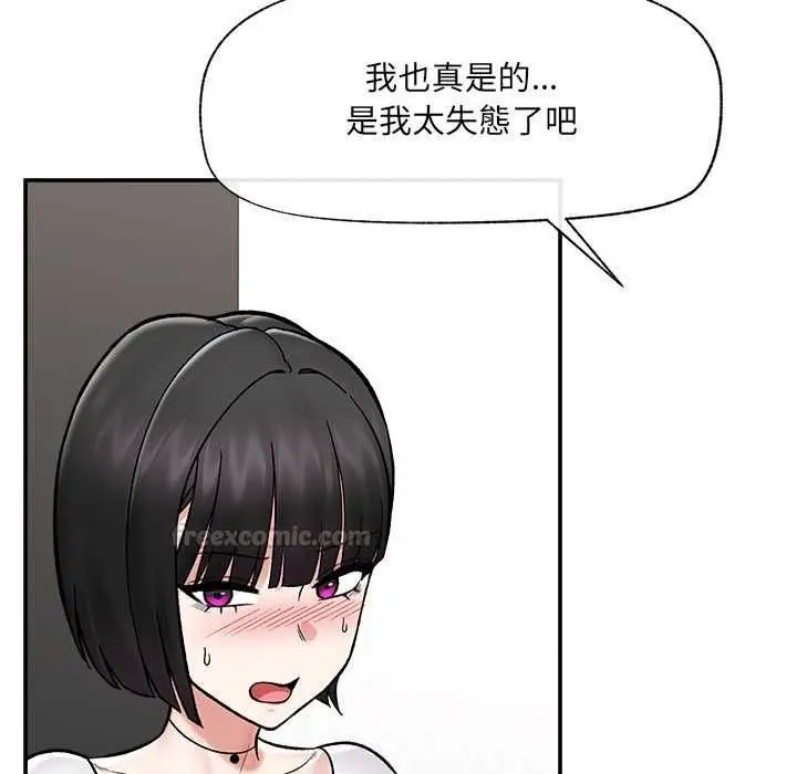 《催眠手机》第66话图135