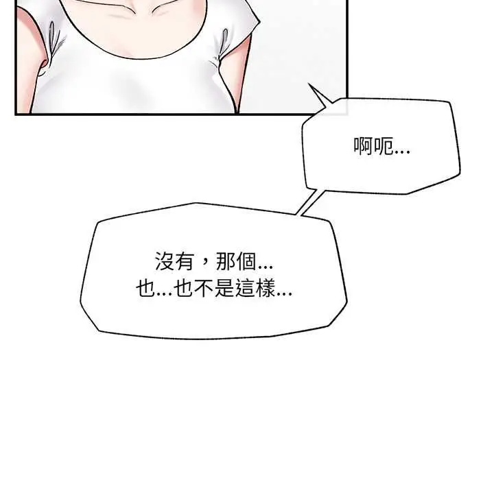 《催眠手机》第66话图136