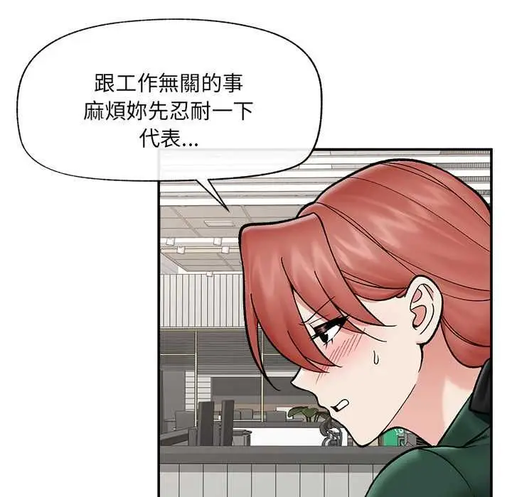 《催眠手机》第66话图137