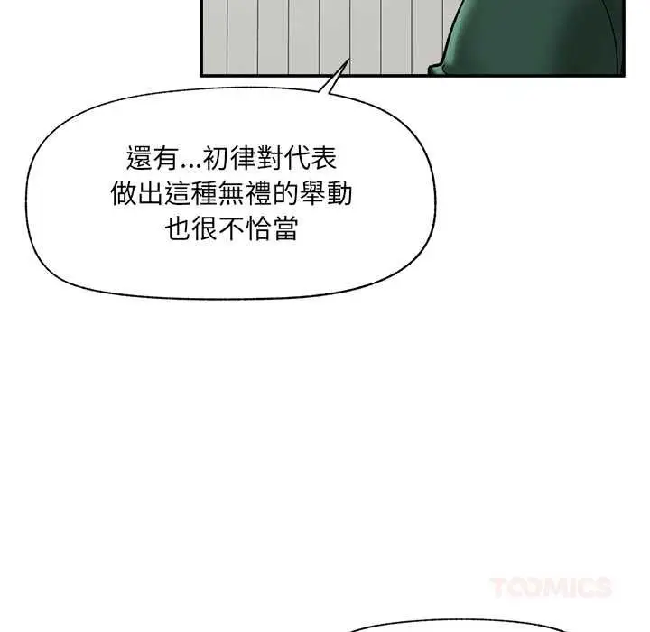 《催眠手机》第66话图138