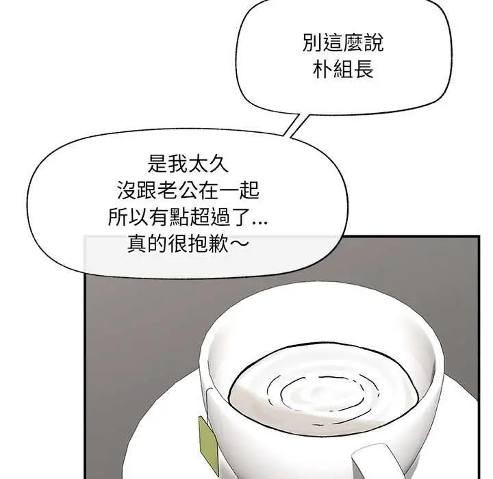 《催眠手机》第66话图139