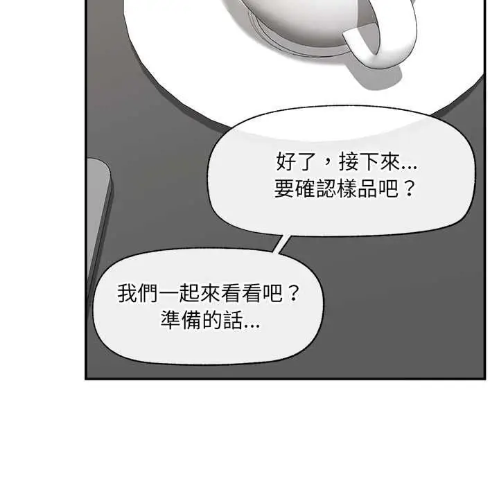 《催眠手机》第66话图140